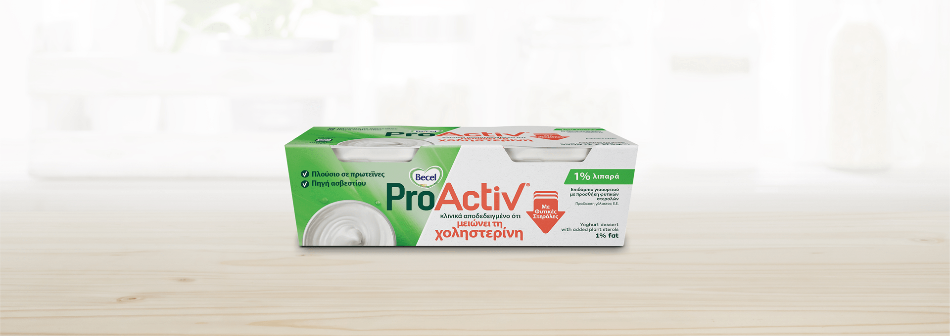 Επιδόρπιο γιαουρτιού Becel ProActiv