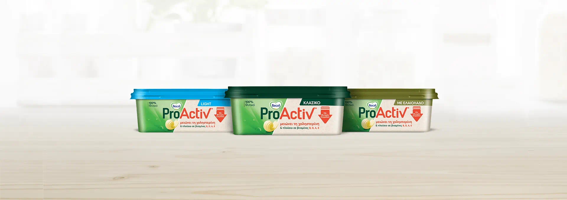 Προϊόντα επάλειψης Becel ProActiv
